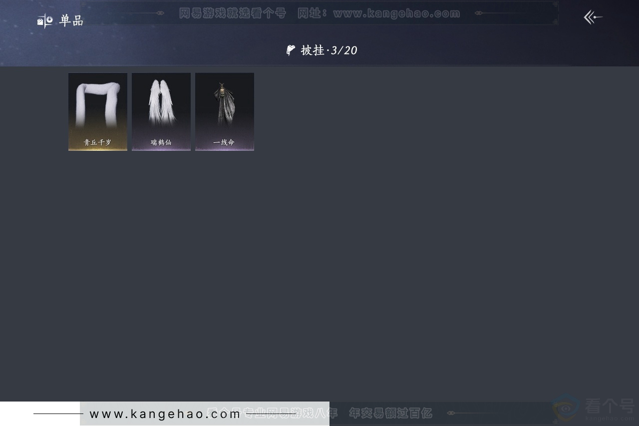 YYS30738燕云十六声账号详情图8 YYS30738燕云十六声账号详情图8