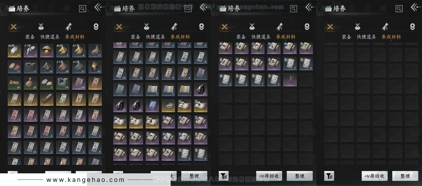 YYS30738燕云十六声账号详情图12 YYS30738燕云十六声账号详情图12