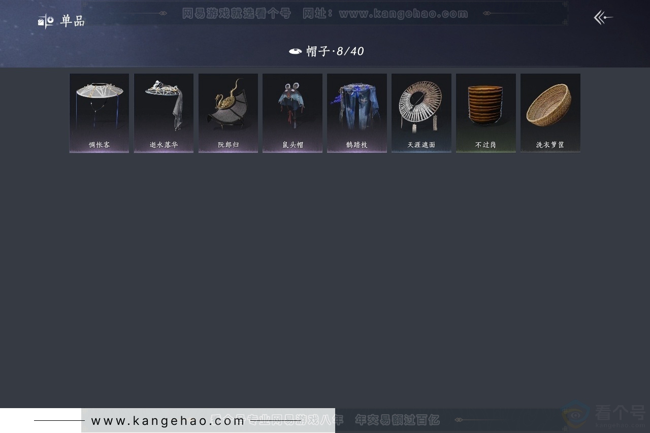 YYS30738燕云十六声账号详情图10 YYS30738燕云十六声账号详情图10