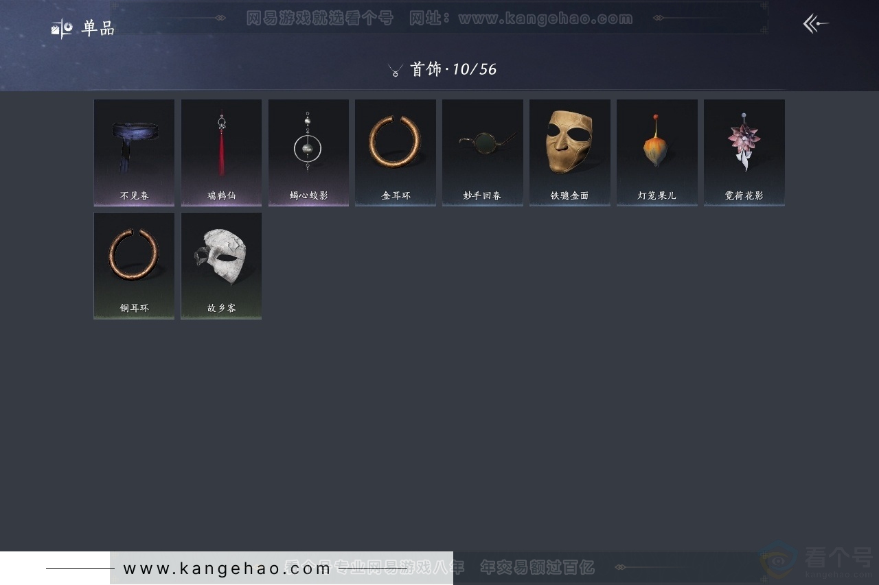 YYS30738燕云十六声账号详情图11 YYS30738燕云十六声账号详情图11