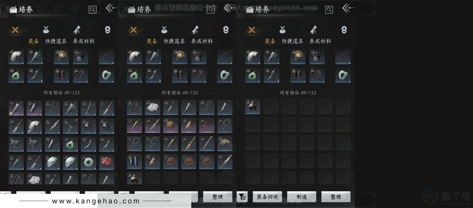 YYS30738燕云十六声账号详情图13 YYS30738燕云十六声账号详情图13