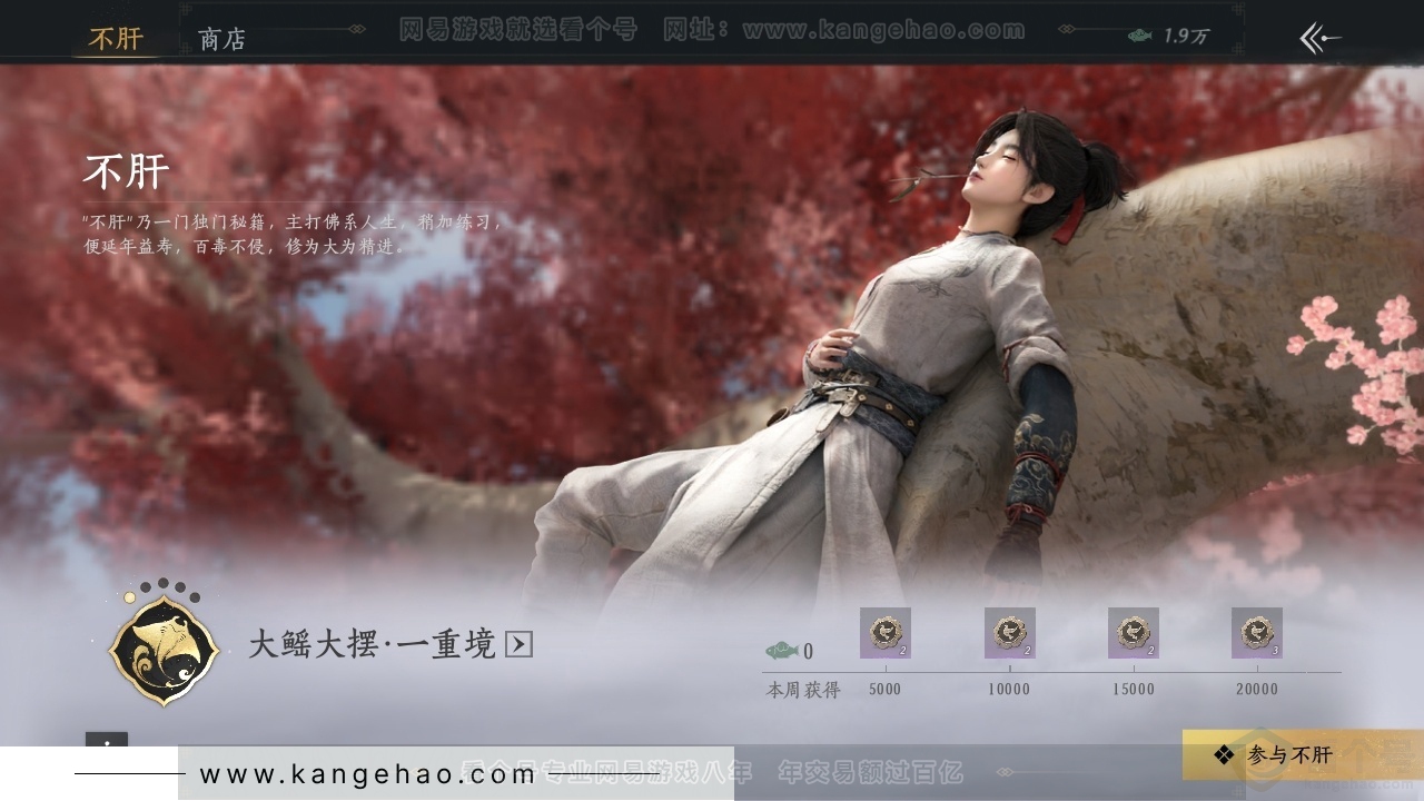 YYS30738燕云十六声账号详情图20 YYS30738燕云十六声账号详情图20