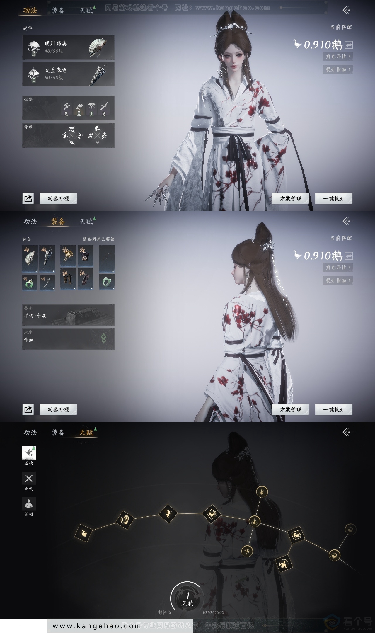 YYS30738燕云十六声账号详情图17 YYS30738燕云十六声账号详情图17