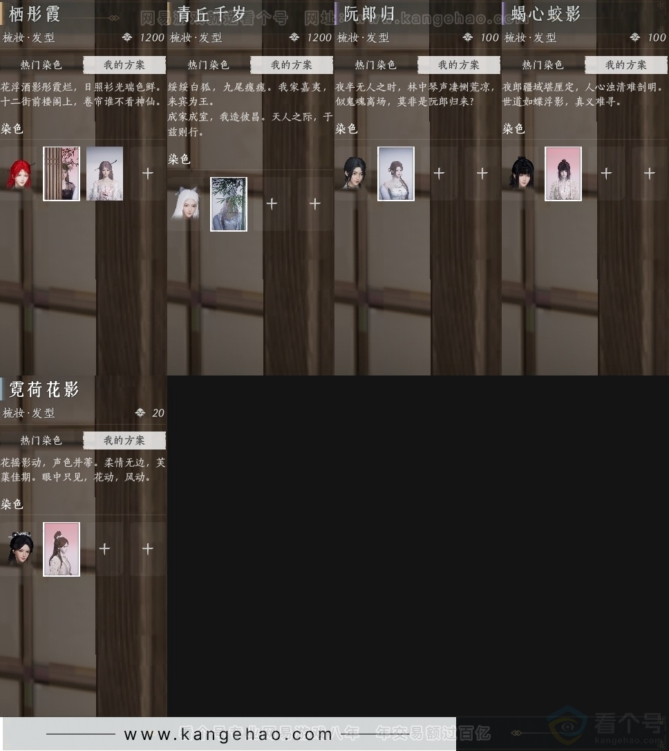 YYS30738燕云十六声账号详情图22 YYS30738燕云十六声账号详情图22