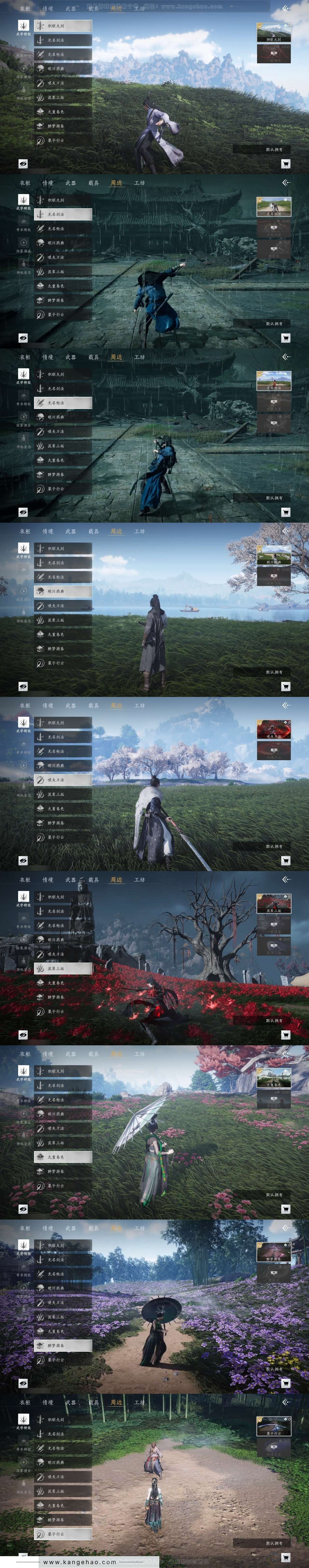 YYS30738燕云十六声账号详情图5 YYS30738燕云十六声账号详情图5