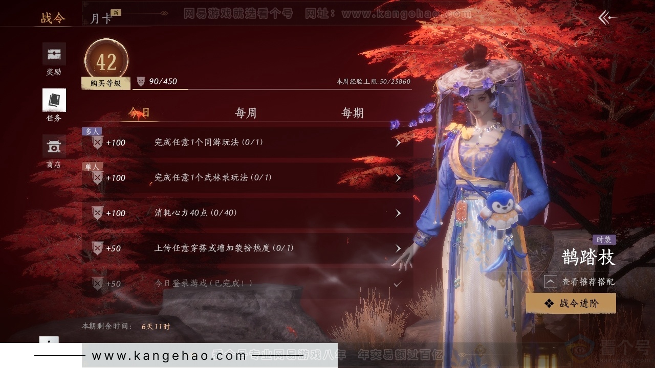 YYS30738燕云十六声账号详情图18 YYS30738燕云十六声账号详情图18
