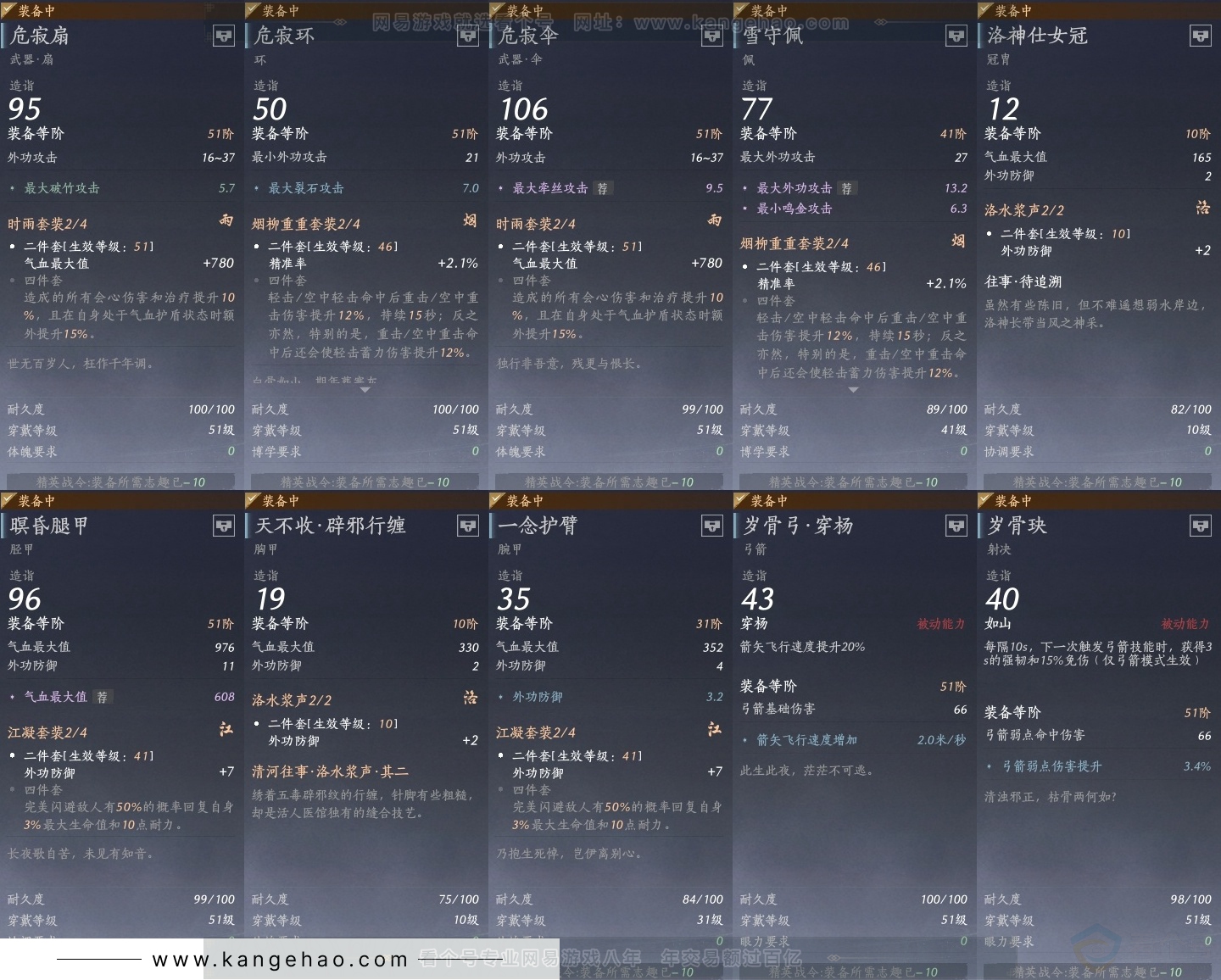 YYS30738燕云十六声账号详情图27 YYS30738燕云十六声账号详情图27