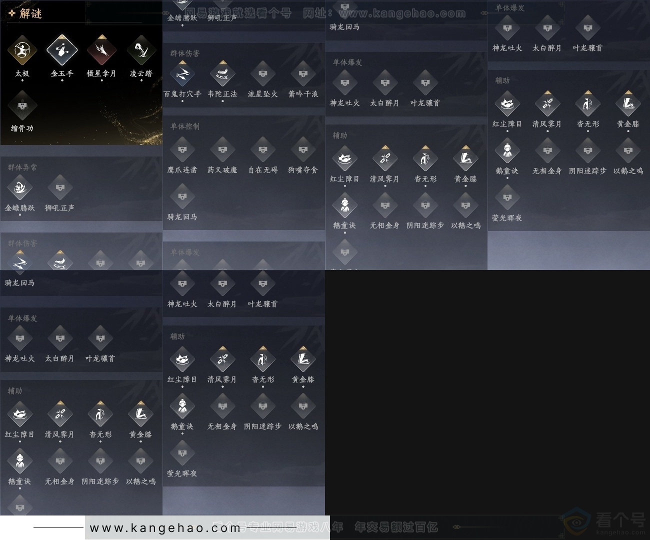 YYS30738燕云十六声账号详情图28 YYS30738燕云十六声账号详情图28