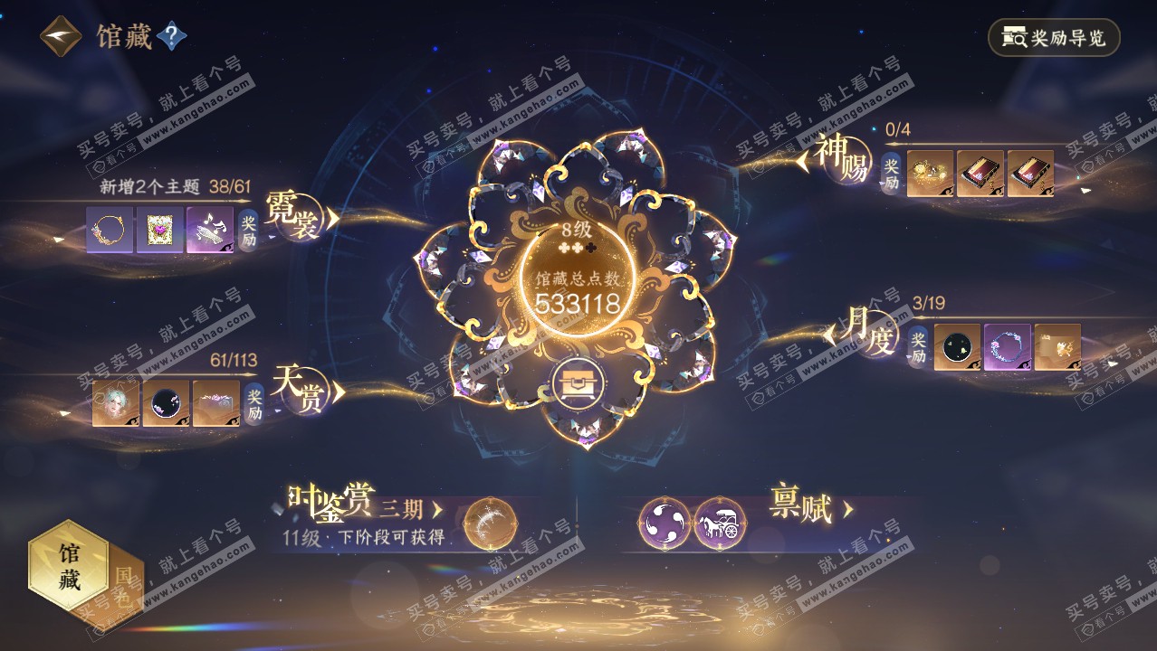 NSH314405逆水寒手游账号详情图14 NSH314405逆水寒手游账号详情图14