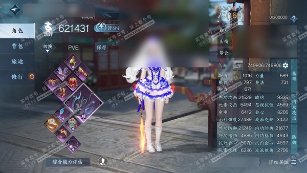 逆水寒手游账号逐中原东京梦华官服东京梦华 女素问 评分62.1W 把酒临风称号 共31天赏+2转盘外观 16W衣品 18W国色【活动外观】微光-旋悠光【天霓染】蜜缀春回-丹橘织雪-微光-狸奴-旋悠光-白夜俘获-春日序曲-金...