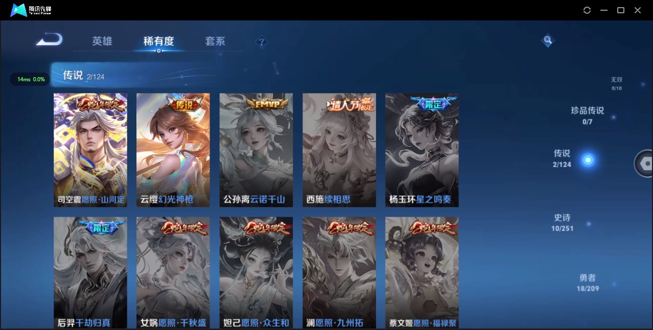 WZ3162501王者荣耀账号详情图5 WZ3162501王者荣耀账号详情图5