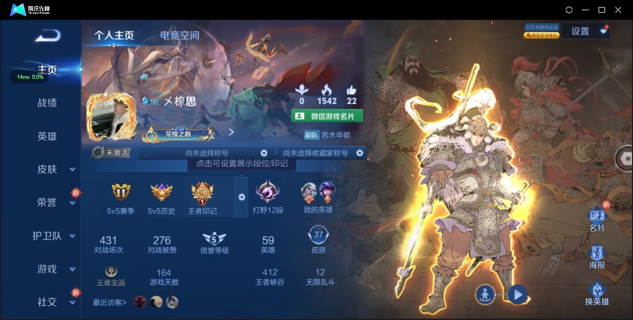 WZ3162501王者荣耀账号详情图3 WZ3162501王者荣耀账号详情图3