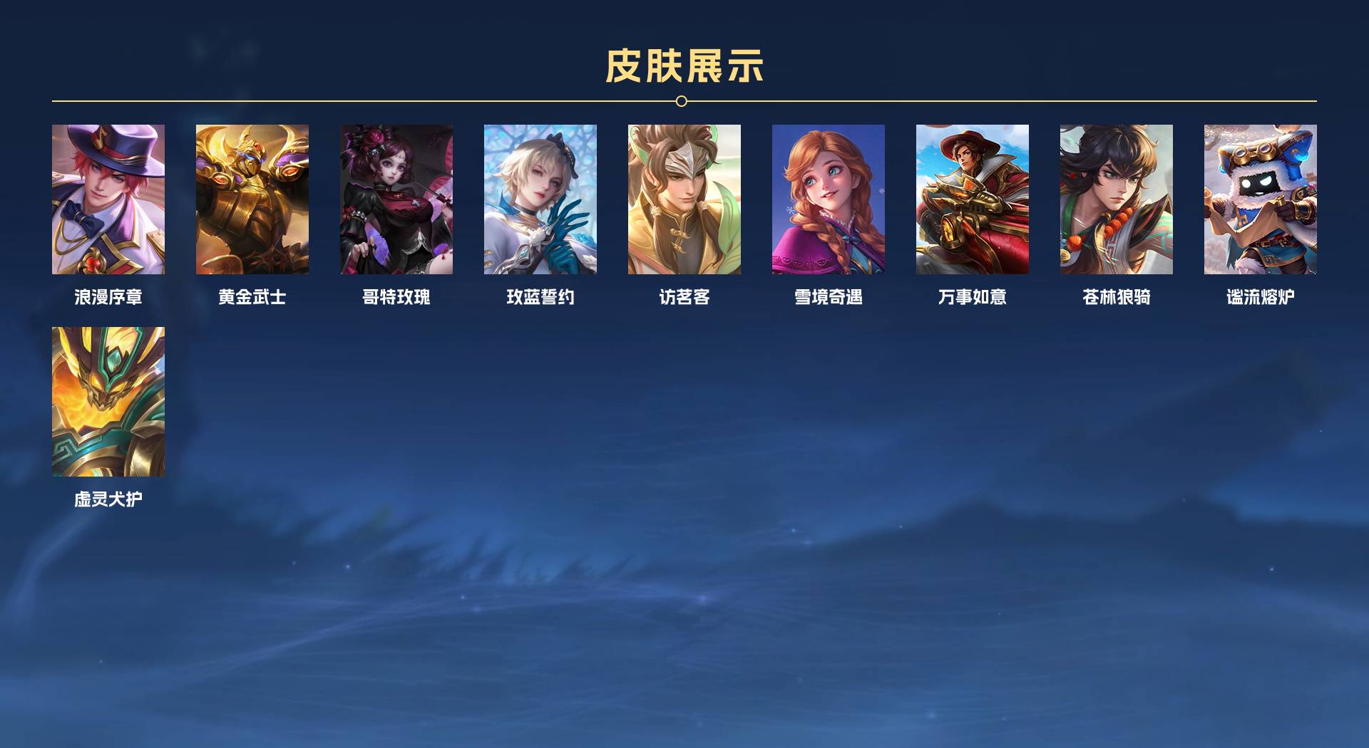 WZ3162501王者荣耀账号详情图2 WZ3162501王者荣耀账号详情图2