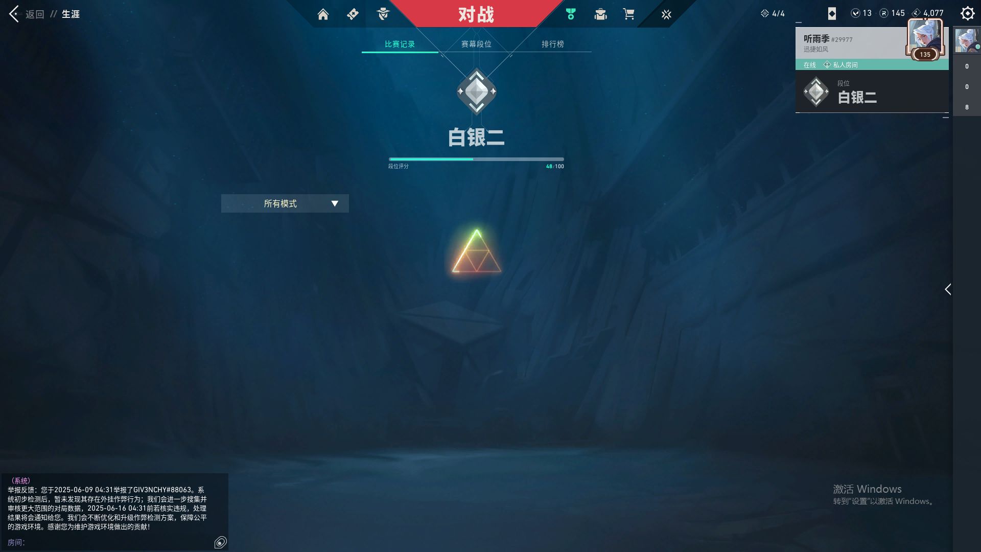 WWQ35737无畏契约账号详情图6 WWQ35737无畏契约账号详情图6