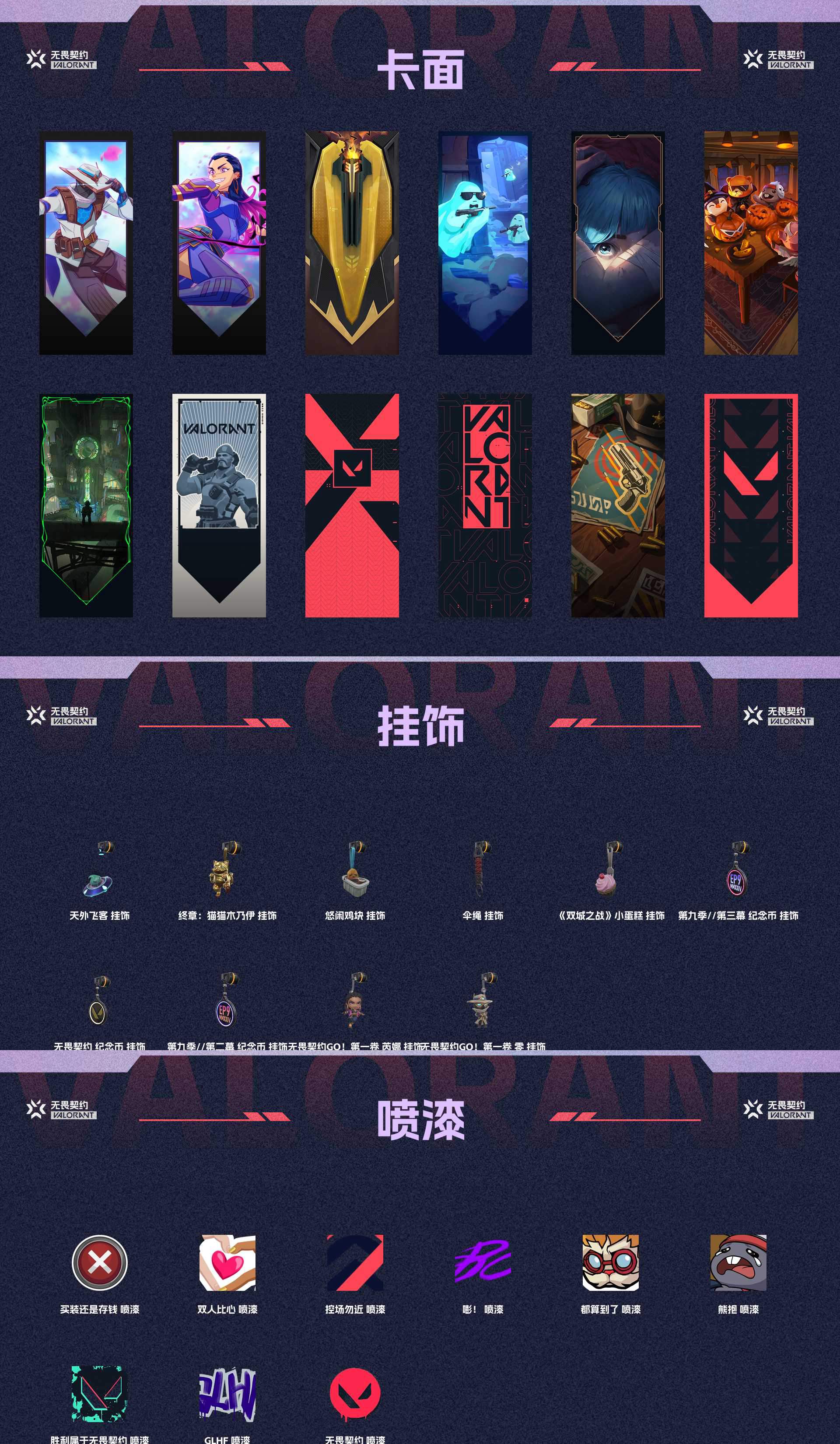 WWQ35737无畏契约账号详情图4 WWQ35737无畏契约账号详情图4