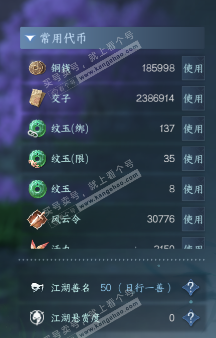 NSH314408逆水寒手游账号详情图9 NSH314408逆水寒手游账号详情图9