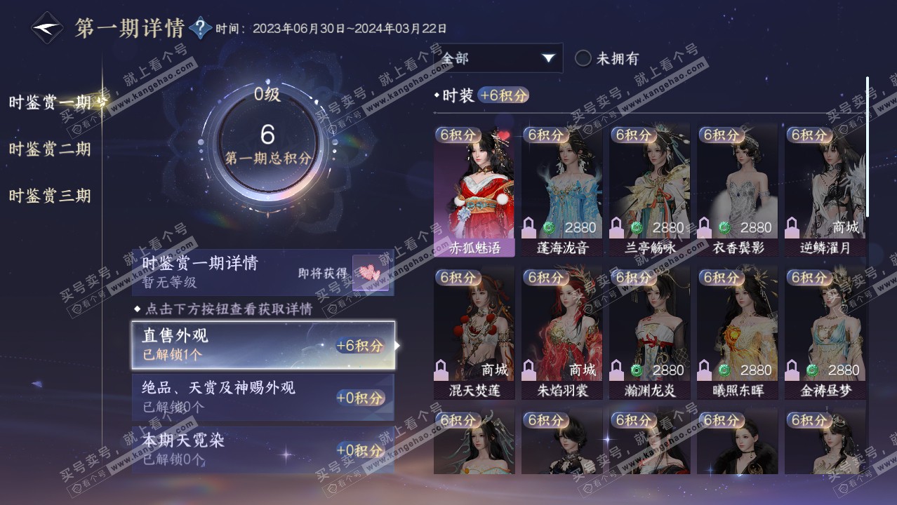 NSH314408逆水寒手游账号详情图22 NSH314408逆水寒手游账号详情图22