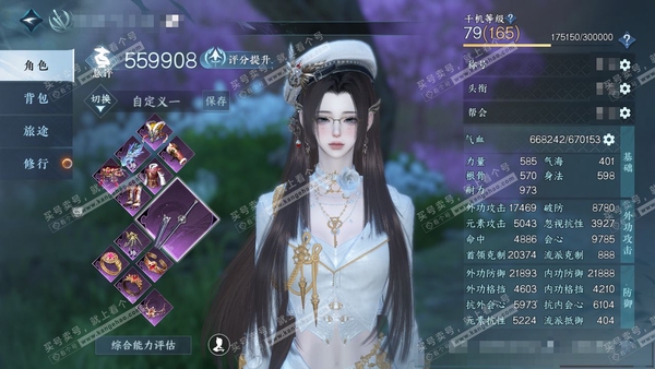 逆水寒手游账号渠道服诗酒华章官服诗酒华章 女碎梦 评分55w 累充称号放歌青宵 衣品5.7w 国色1.3w 馆藏2490 颗已用天赏 付费时装多多  10级庄园 战令 累充1182 内功打造详细请看图