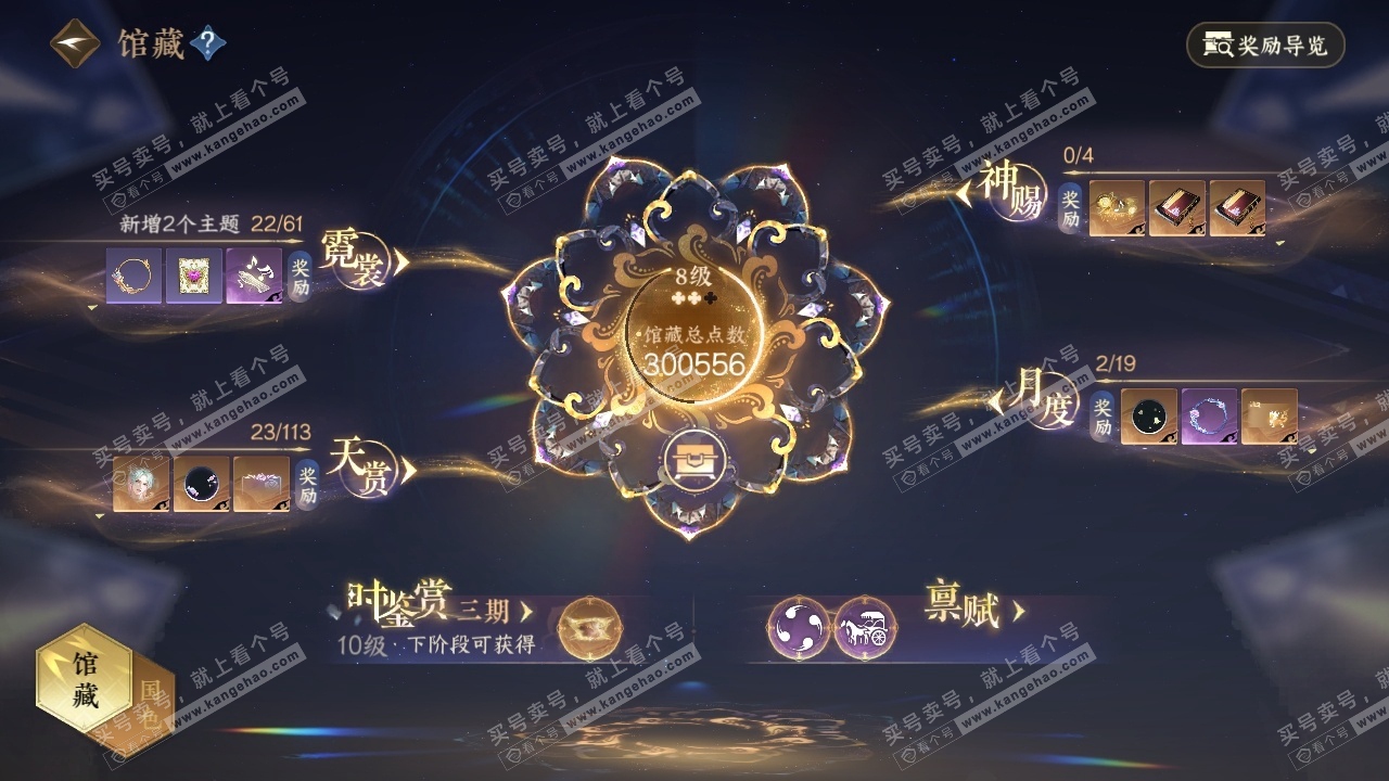 NSH314409逆水寒手游账号详情图22 NSH314409逆水寒手游账号详情图22
