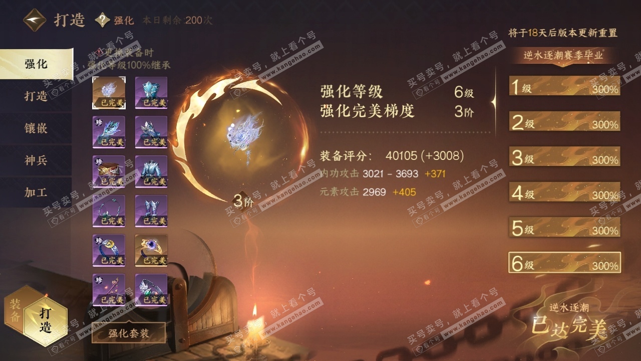 NSH314409逆水寒手游账号详情图28 NSH314409逆水寒手游账号详情图28