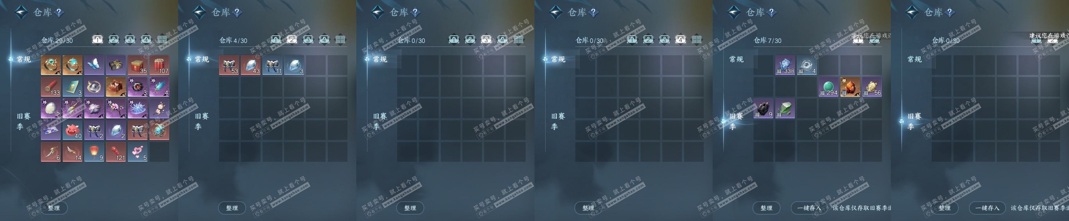 NSH314409逆水寒手游账号详情图19 NSH314409逆水寒手游账号详情图19