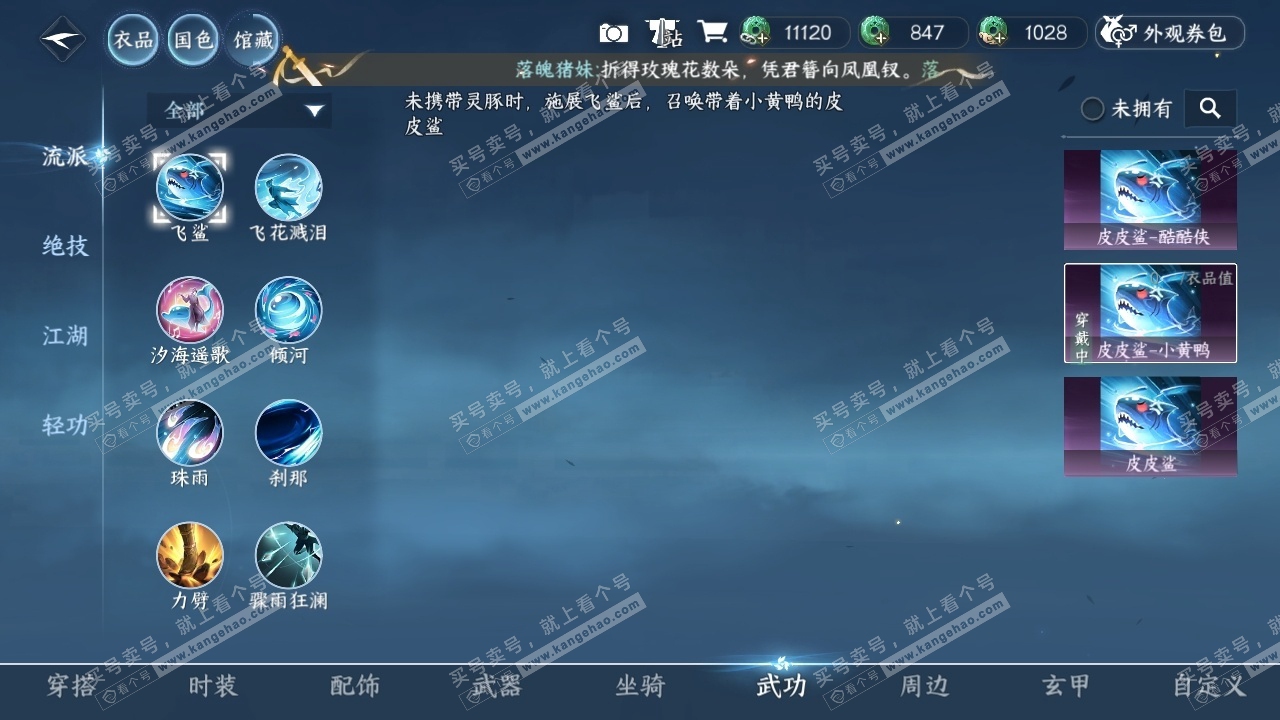 NSH314409逆水寒手游账号详情图8 NSH314409逆水寒手游账号详情图8