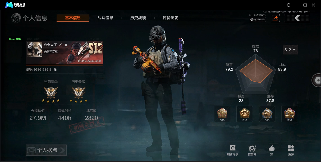 AQ32305暗区突围账号详情图1 AQ32305暗区突围账号详情图1