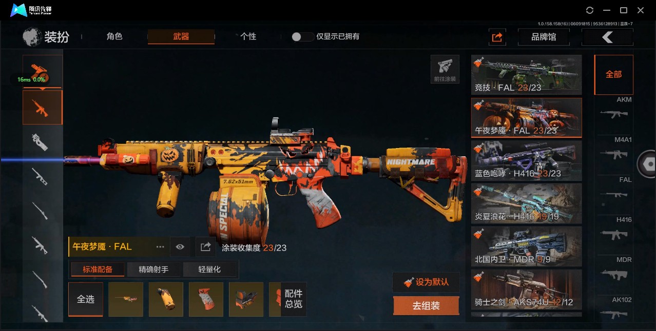 AQ32305暗区突围账号详情图7 AQ32305暗区突围账号详情图7