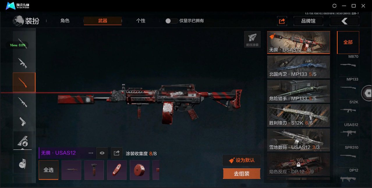 AQ32305暗区突围账号详情图13 AQ32305暗区突围账号详情图13