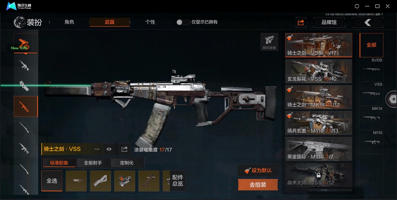 AQ32305暗区突围账号详情图10 AQ32305暗区突围账号详情图10