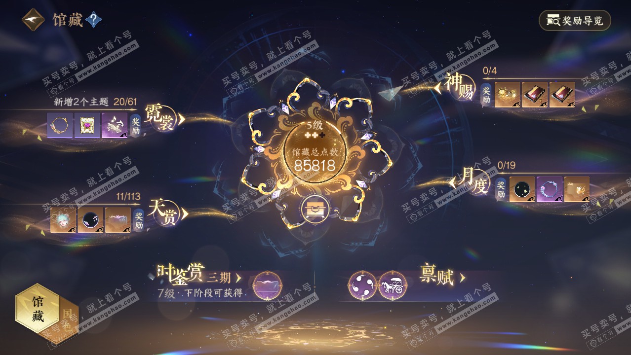 NSH314411逆水寒手游账号详情图13 NSH314411逆水寒手游账号详情图13