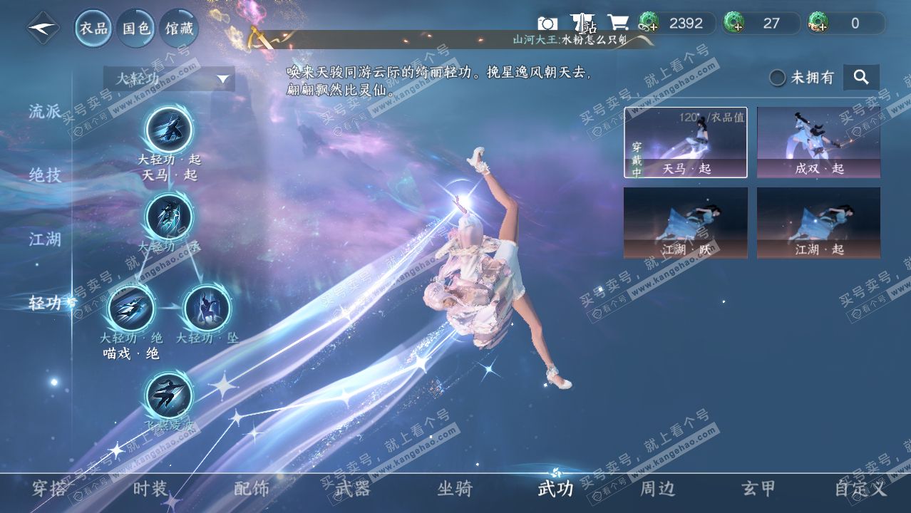 NSH314411逆水寒手游账号详情图11 NSH314411逆水寒手游账号详情图11