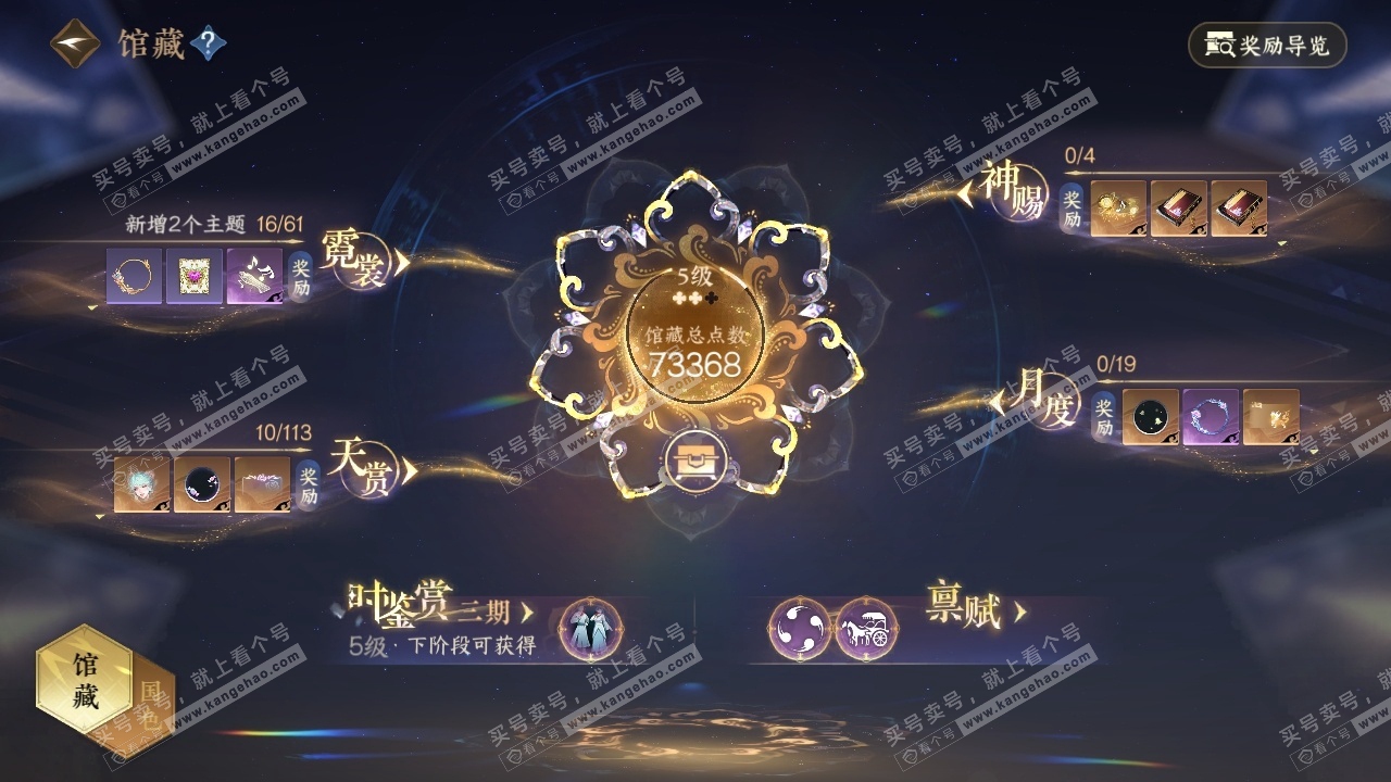 NSH314412逆水寒手游账号详情图22 NSH314412逆水寒手游账号详情图22