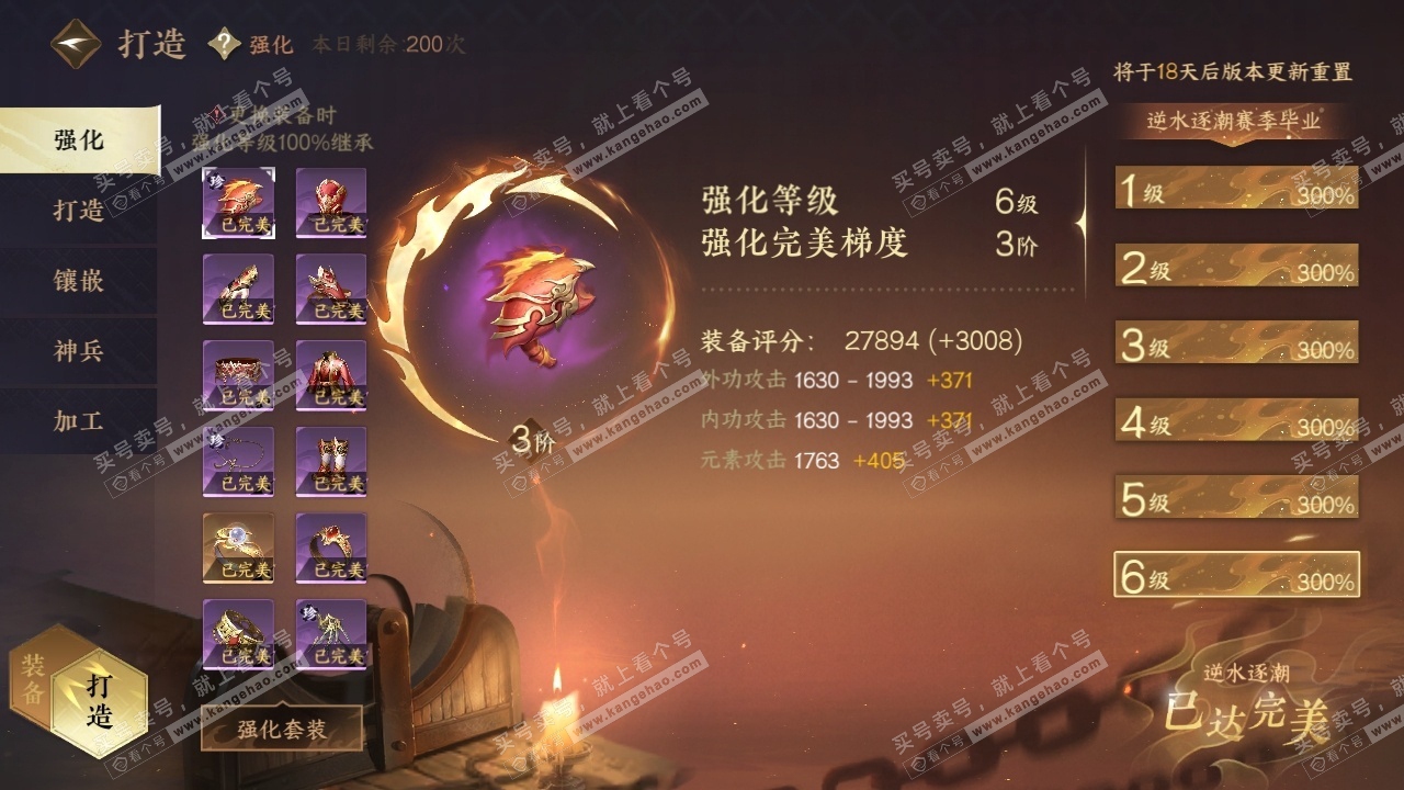 NSH314412逆水寒手游账号详情图28 NSH314412逆水寒手游账号详情图28