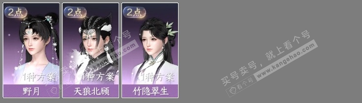 NSH314412逆水寒手游账号详情图5 NSH314412逆水寒手游账号详情图5