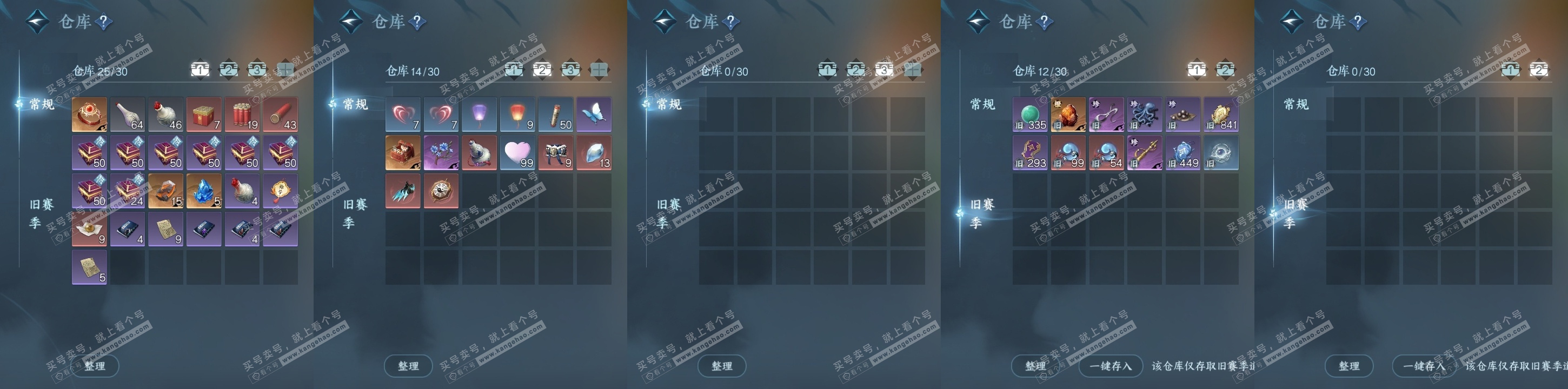 NSH314412逆水寒手游账号详情图19 NSH314412逆水寒手游账号详情图19