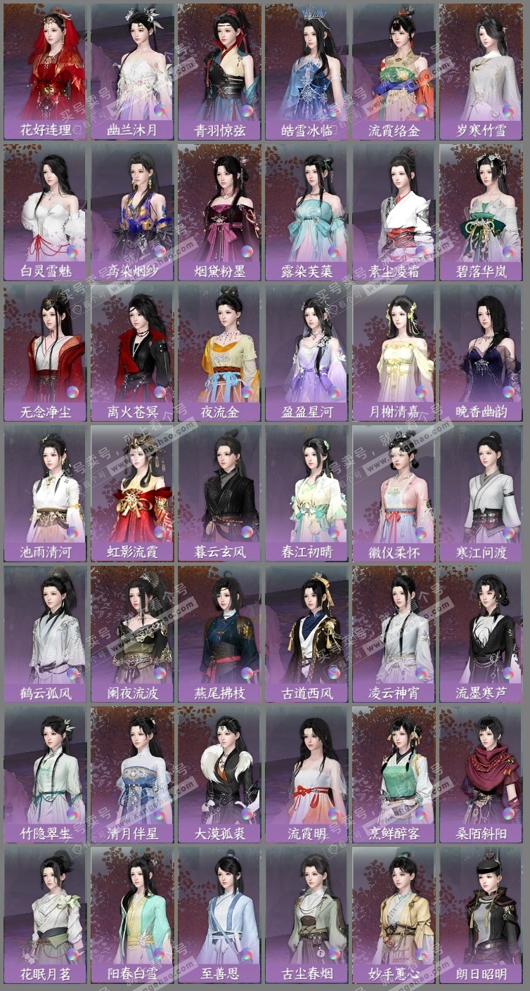NSH314412逆水寒手游账号详情图12 NSH314412逆水寒手游账号详情图12
