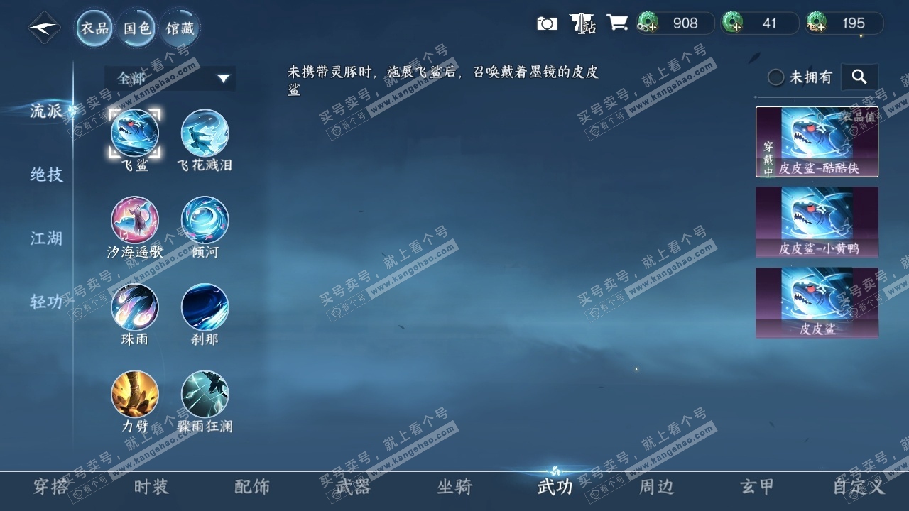 NSH314412逆水寒手游账号详情图9 NSH314412逆水寒手游账号详情图9
