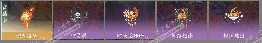 NSH314412逆水寒手游账号详情图6 NSH314412逆水寒手游账号详情图6