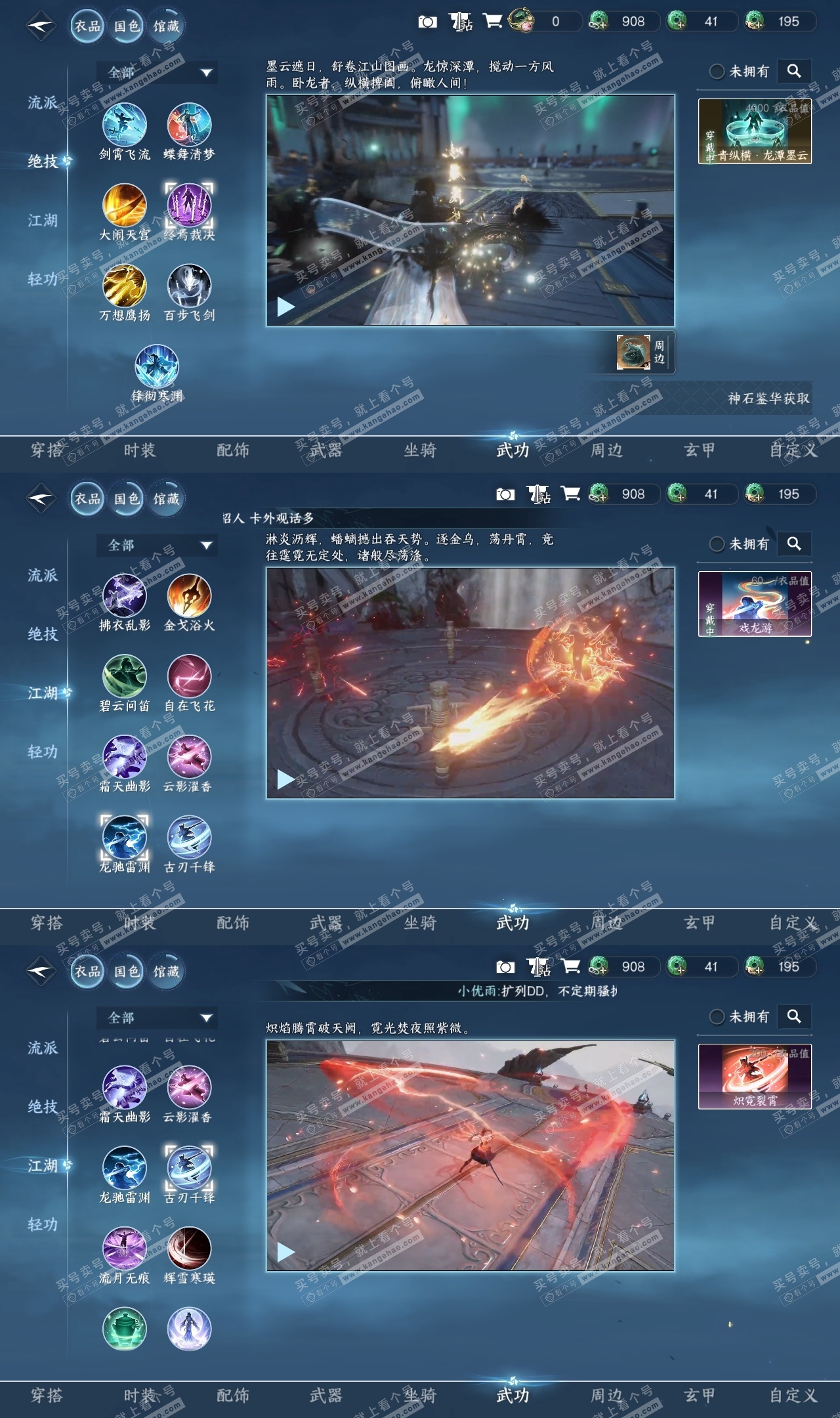 NSH314412逆水寒手游账号详情图7 NSH314412逆水寒手游账号详情图7