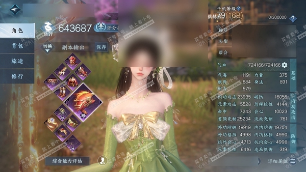 逆水寒手游账号踏北尘瑶光听雪官服瑶光听雪 女潮光 评分64.3W 凭栏听雨称号 共12天赏 16W衣品 7.3W国色【天霓染】野月-天狼北顾-竹隐【天赏发型】惊焰-绯曜-絮粉-璃光【武器外观】火武【轻功绝技】龙潭墨云   ...