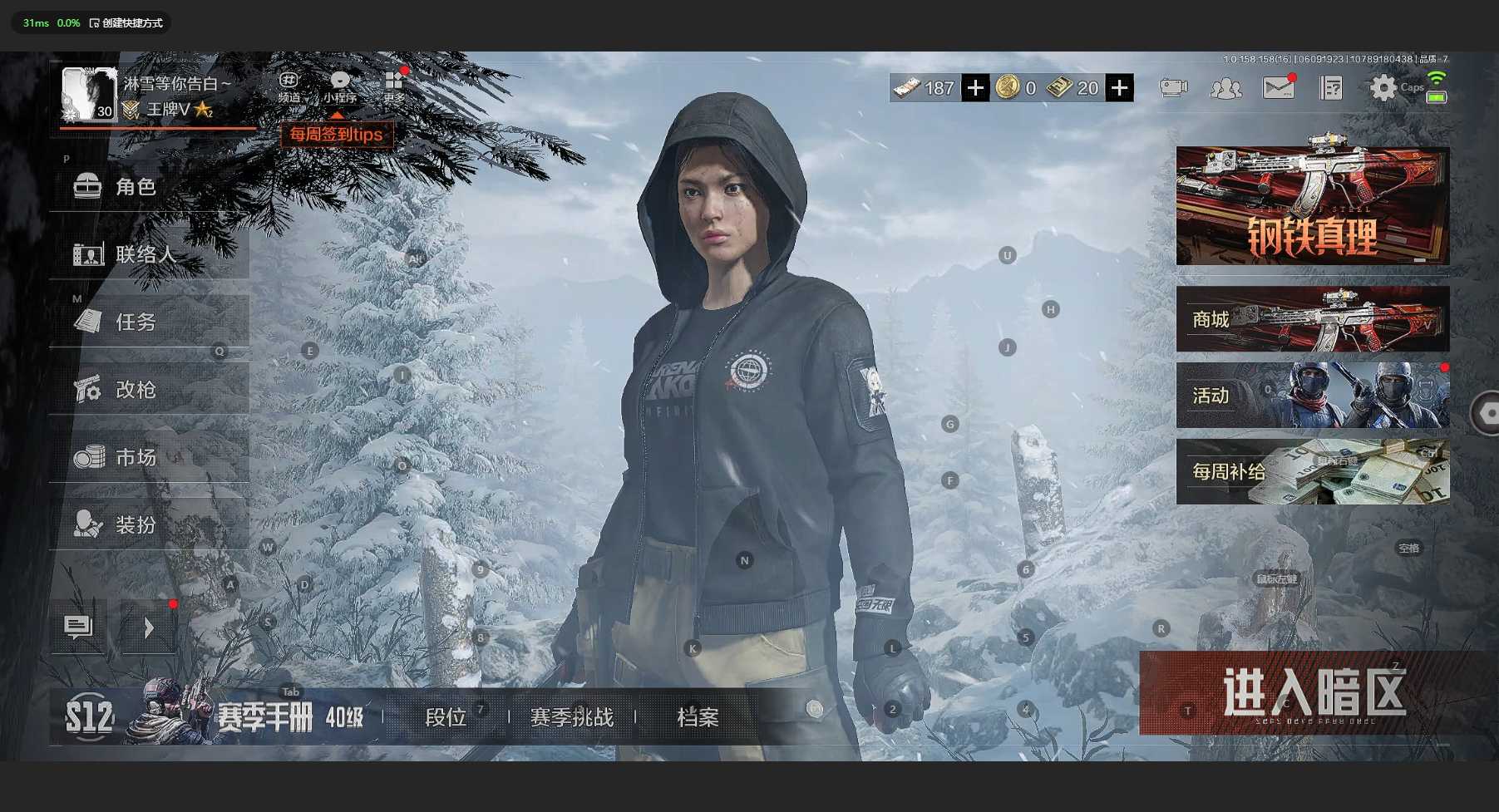AQ32307暗区突围账号详情图1 AQ32307暗区突围账号详情图1