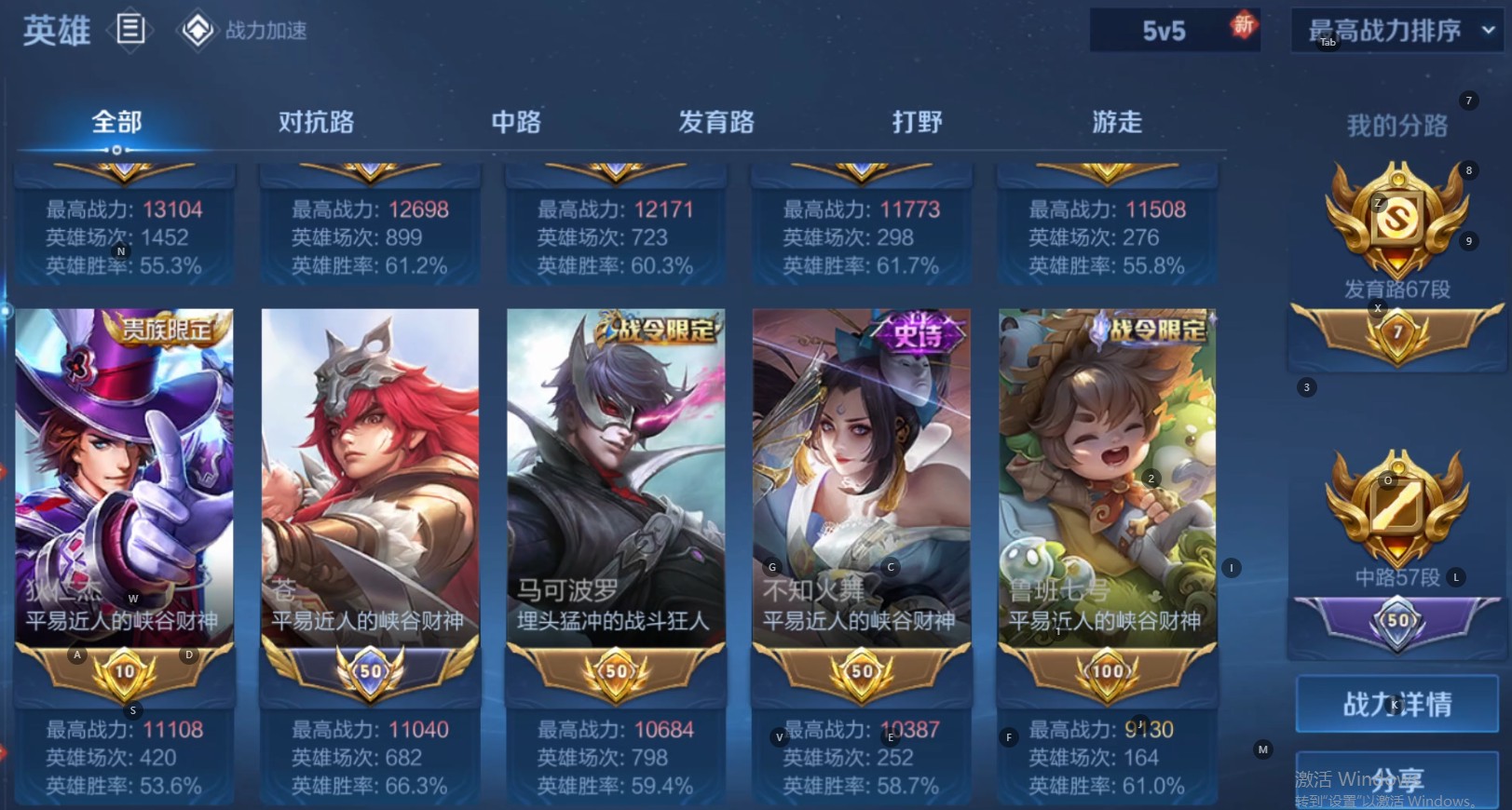 WZ3162769王者荣耀账号详情图8 WZ3162769王者荣耀账号详情图8