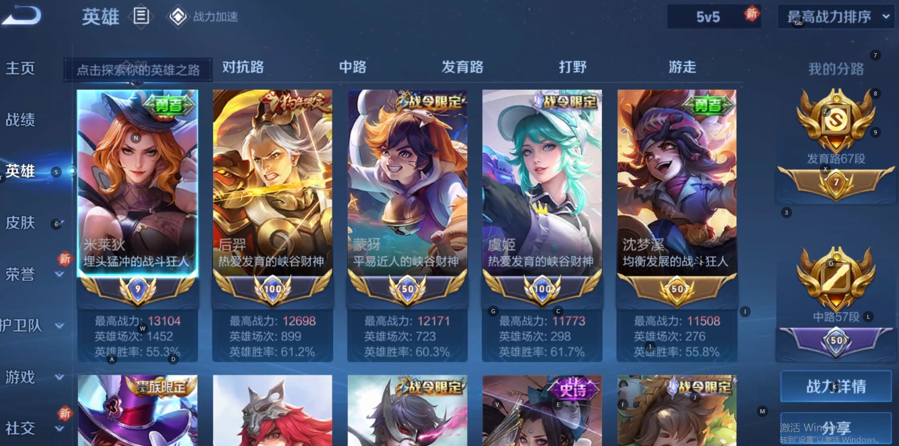WZ3162769王者荣耀账号详情图7 WZ3162769王者荣耀账号详情图7