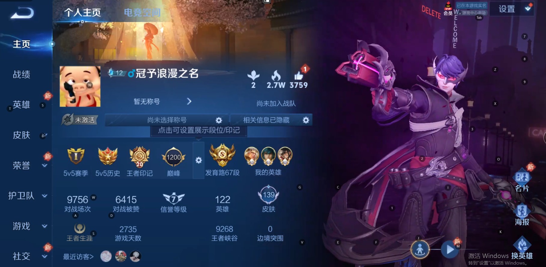 WZ3162769王者荣耀账号详情图6 WZ3162769王者荣耀账号详情图6