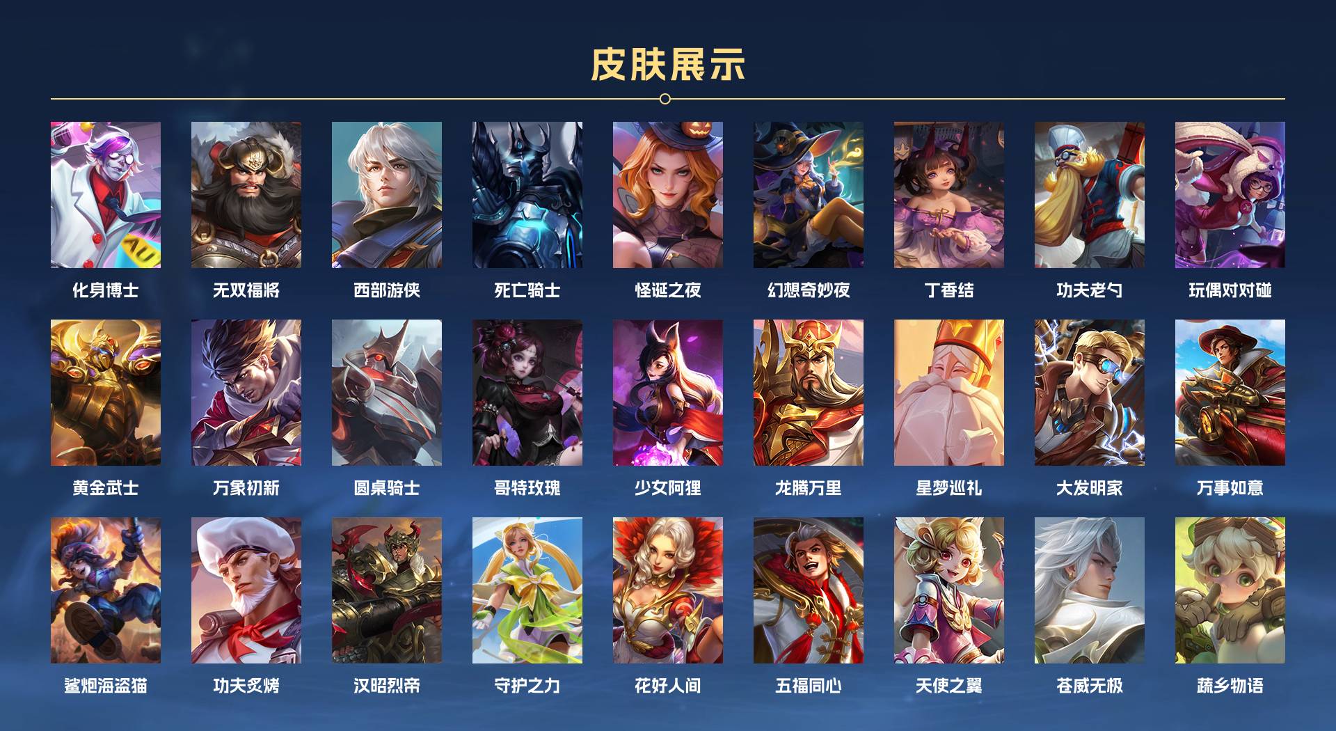 WZ3162769王者荣耀账号详情图3 WZ3162769王者荣耀账号详情图3