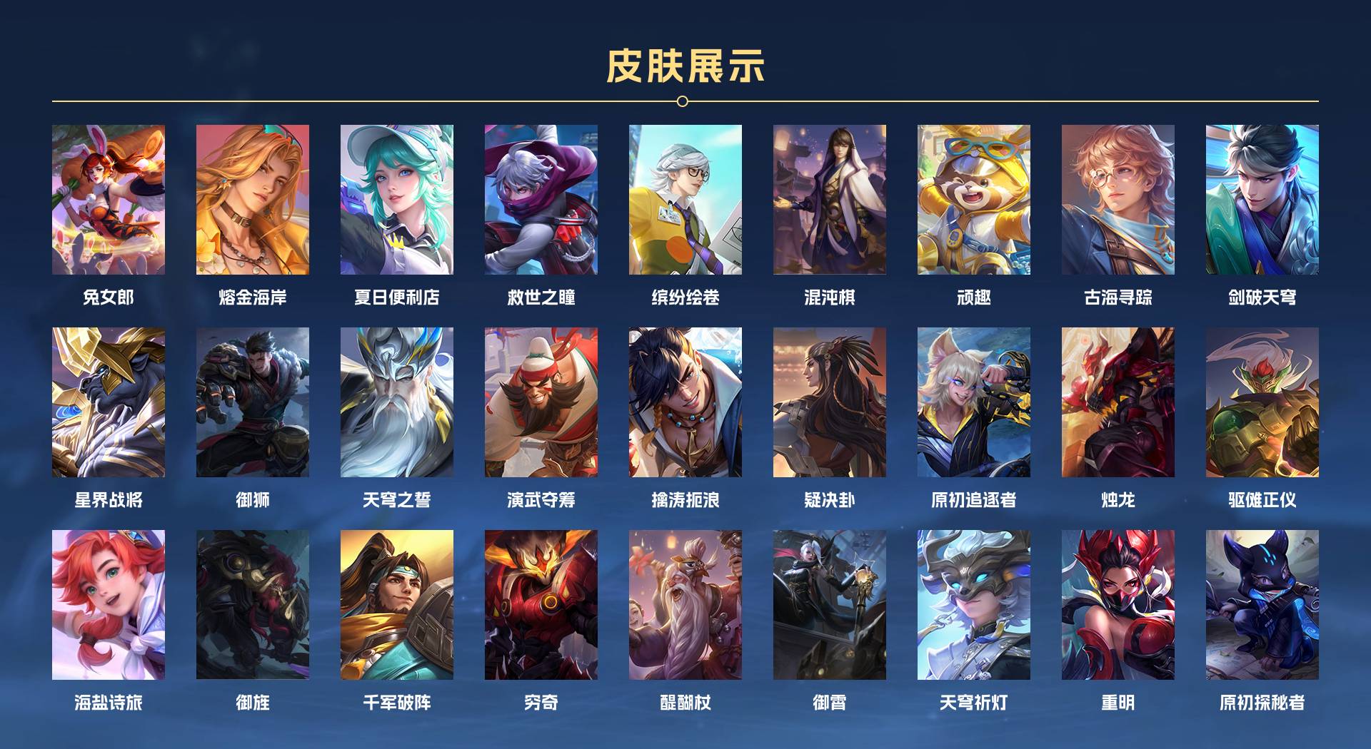 WZ3162769王者荣耀账号详情图4 WZ3162769王者荣耀账号详情图4