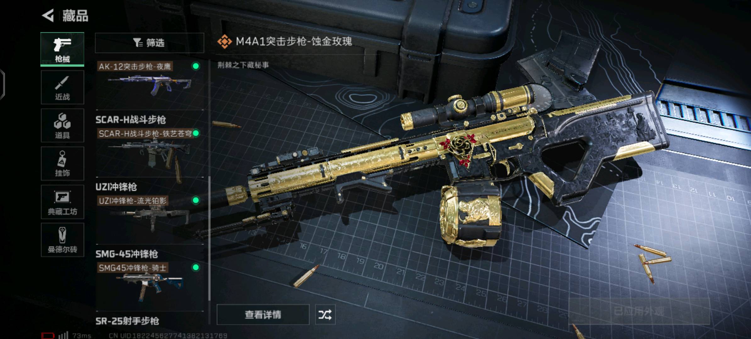 SJZ36068三角洲行动账号详情图2 SJZ36068三角洲行动账号详情图2