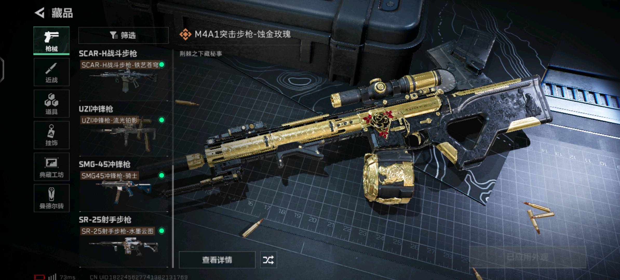 SJZ36068三角洲行动账号详情图5 SJZ36068三角洲行动账号详情图5