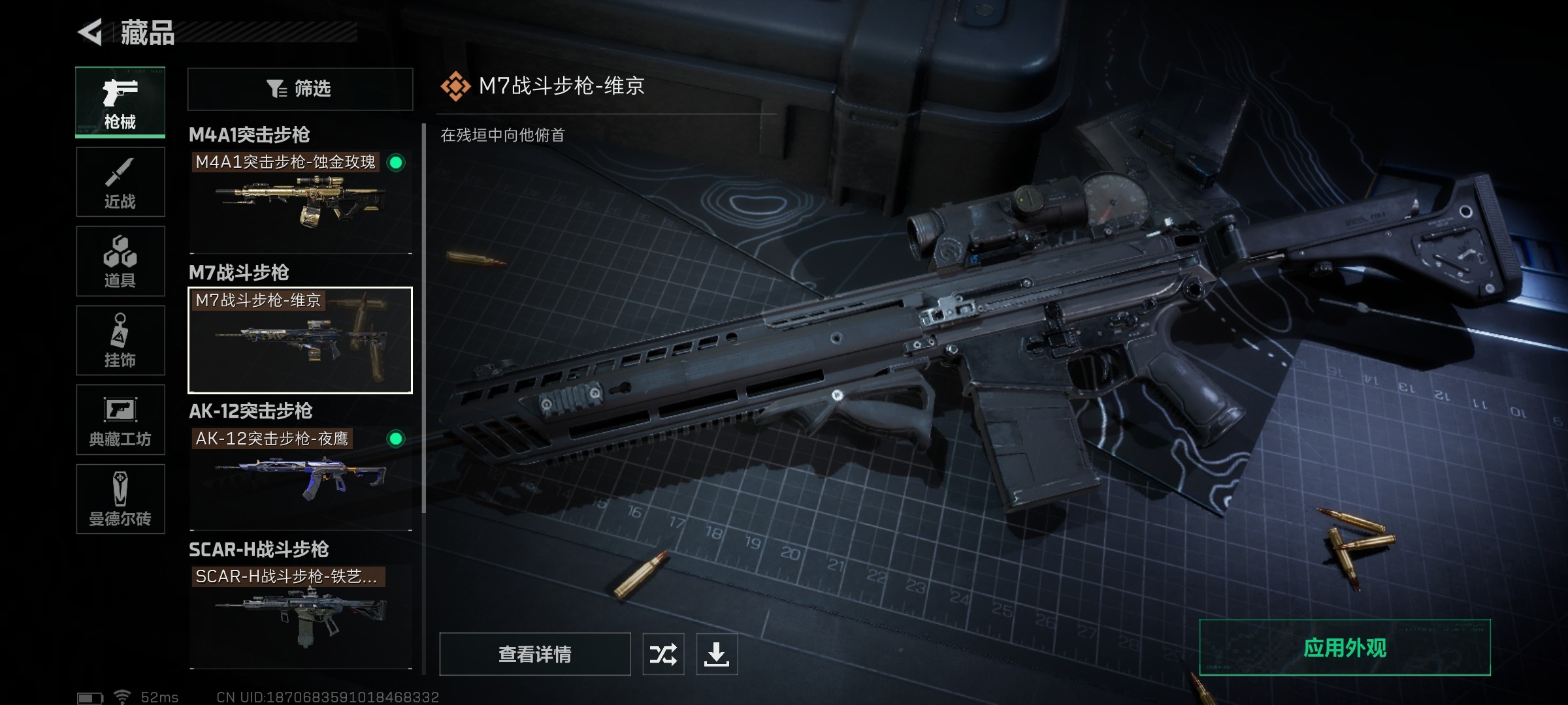 SJZ36063三角洲行动账号详情图7 SJZ36063三角洲行动账号详情图7
